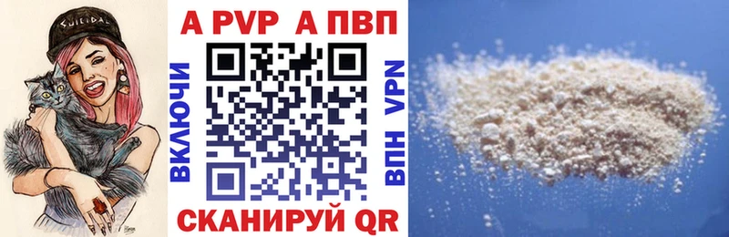 Альфа ПВП Crystall  Белгород 