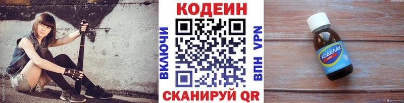 даркнет сайт  Белгород  Кодеиновый сироп Lean напиток Lean (лин) 