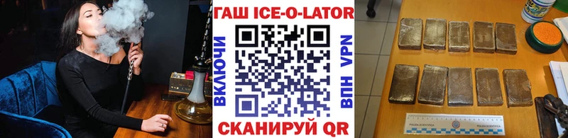 ГАШ ice o lator сайты даркнета клад Белгород