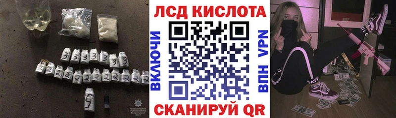 ЛСД экстази кислота  где найти   Белгород 